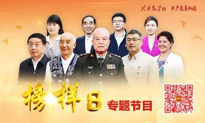 今晚8点档CCTV-1 《榜样8》与你不见不散