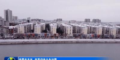 瑞雪兆丰年  孝昌迎来今冬初雪