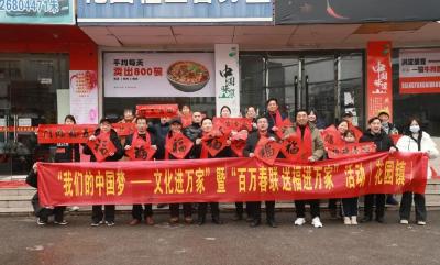 孝昌：万副春联赠乡亲 文化惠民年味浓