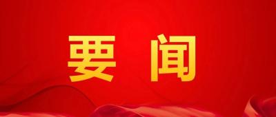 习近平在二十届中央纪委三次全会上发表重要讲话强调 深入推进党的自我革命 坚决打赢反腐败斗争攻坚战持久战