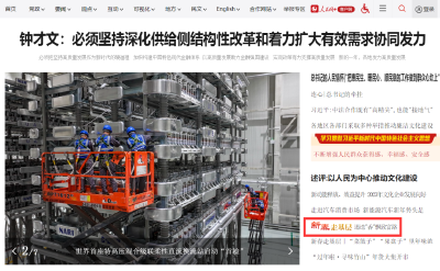 人民网首页推荐 | 孝昌：迷迭“香”飘致富路