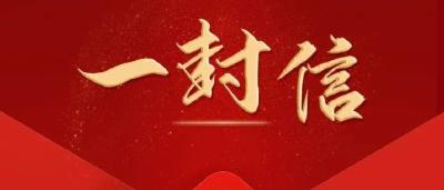 勿忘消防安全 一起平安过年 | 致孝昌居民的一封消防公开信