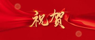 光荣册 | 孝昌县这些集体和个人受到省级表彰！