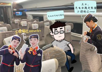 @返程路上的你，这些小贴士别错过→