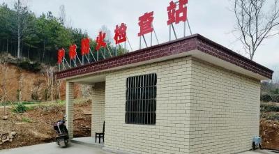 孝昌：新建防火卡点 架设微型消防站 打通森林防火“最先一公里”
