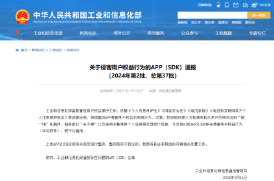 【提醒】小心这些APP！