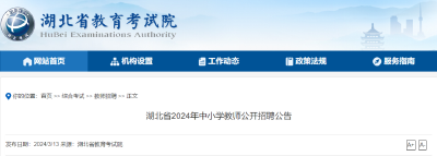 有编制！湖北公开招聘9257人