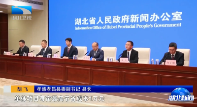湖北省新闻发布会丨进位背后的“秘诀”