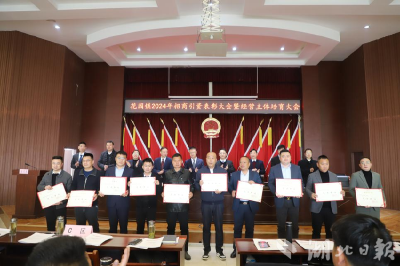 孝昌花园：召开2024年招商引资表彰大会暨经营主体培育会议