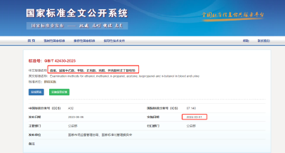 酒驾新标实施！新旧有这些不同→
