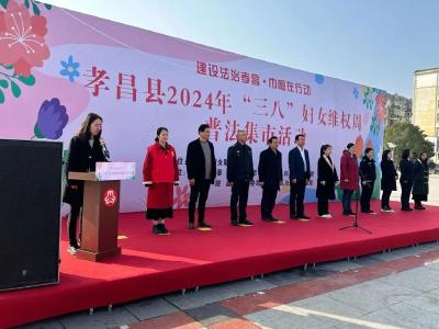 建设法治孝昌 巾帼在行动丨孝昌这场妇女维权周普法活动走心又暖心