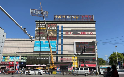 孝昌：拆除广告牌，消除群众头顶安全隐患