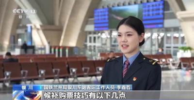 五一火车票秒光？这些购票小妙招，收藏→