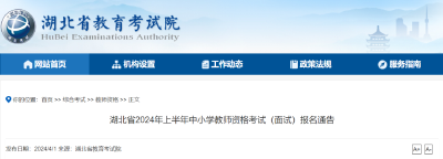 最新通告！4月12日开始报名→