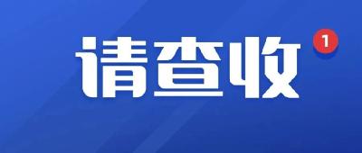报名开启！单身青年们，这场甜蜜约会可别错过