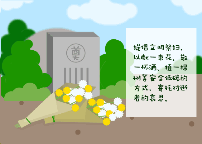 @孝昌人 清明寄哀思 防火我先行