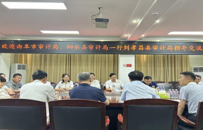孝昌：搭建交流平台 共促审计发展