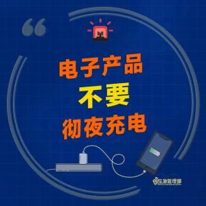 安全生产月 | 牢记“三清三关”！这份家庭消防安全提示请查收