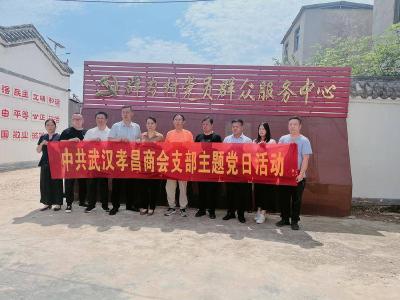 孝昌花西：真情慰问老党员  共话初心送关爱