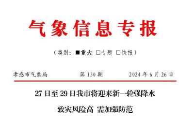 暴雨！大暴雨！新一轮较强降水即将来临
