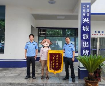 找警察，“包”你安心！