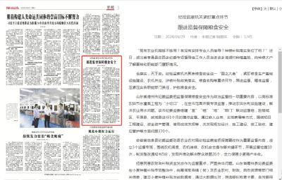 《中国纪检监察报》聚焦孝昌：纪检监察机关紧盯重点环节 跟进监督保障粮食安全