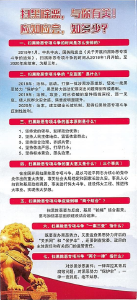 扫黑除恶，与你有关！