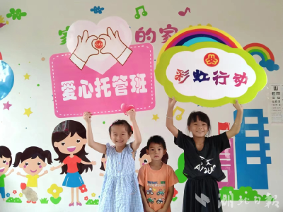 孝昌周巷：不负所“托”  暑期有“趣”处