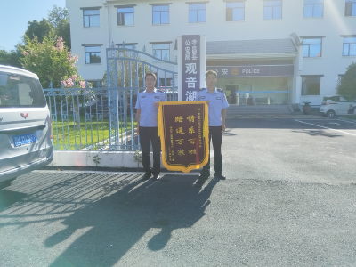 孝昌：云中谁寄锦旗来 缘是警民同心还手机