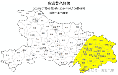 高温黄色预警！