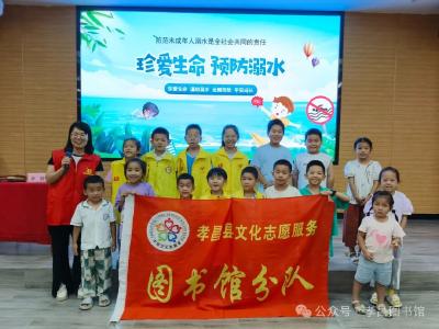 孝昌县图书馆成功举办防溺水安全知识讲座，共筑夏日安全防线