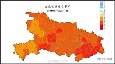 湖北一地居全国“热榜”第一！降温就在……