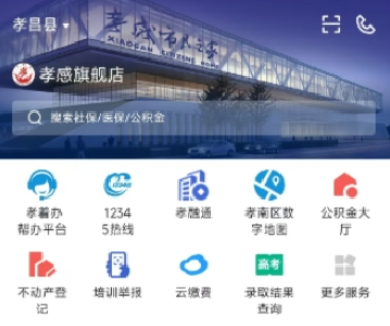 孝昌县数字政务地图上线运行 提供高效便捷的政务服务新体验