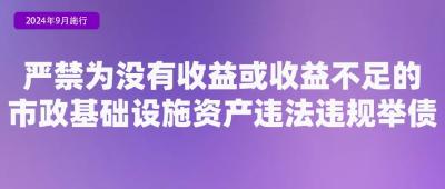 9月起，这些新规将影响你我生活！