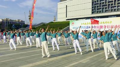 嗨！孝昌全民“趣”健身 喊你动起来 