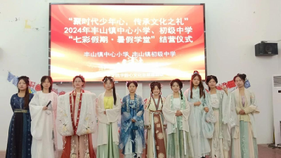 华韵心文化志愿服务队“聚时代少年心，传承文化之礼”主题文艺汇演暨“七彩假期·暑假学堂”结营仪式圆满结束