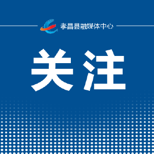 本周上班时间有变！
