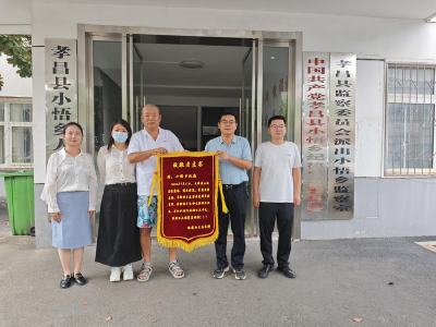 孝昌小悟：一面锦旗寄真情 一种身份显担当