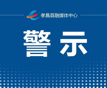 公安部公布10起打击整治网络暴力违法犯罪典型案例