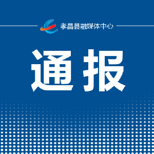 校长被免职、多名干部停职！官方通报“学校食堂臭肉事件”