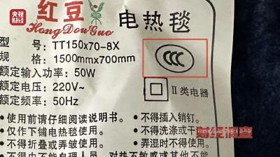 央视曝光：3C认证是假的！质检报告也是假的！千万别买！