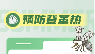 新增2029例！近期高发！一地紧急提醒 