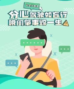 国庆安全行 | 交通安全提醒！假期出行必看！