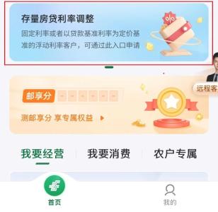 存量房贷利率下调！为何有的没降到3.3%？ 