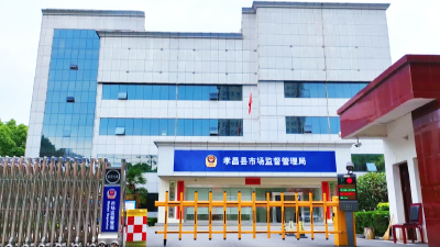 孝昌白名单筛选机制加快推进知识产权转化应用