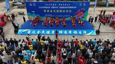 全民燃烧卡路里 乐享健身运动美——湖北省“百镇千村”全民健身系列赛事活动走进孝昌花园镇
