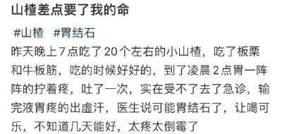 警惕！大量食用后易结石！医生提醒 →