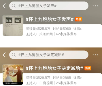 25岁女子罕见怀上九胞胎！最新回应 