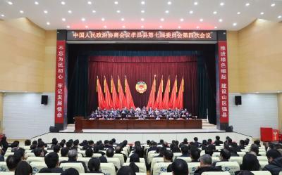 履职尽责担使命 笃行不怠赴新途——政协孝昌县第七届委员会第四次会议闭幕侧记