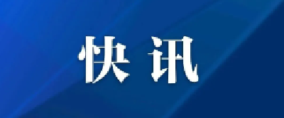 中纪委发布通知！